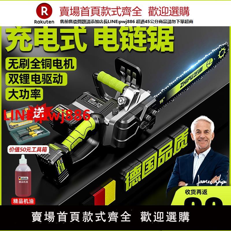 【高品質超低價】電鋸家用小型手持大功率充電式鋰電池大容量鏈條劇鋸樹神器伐木據【注意！下單滿500出貨】