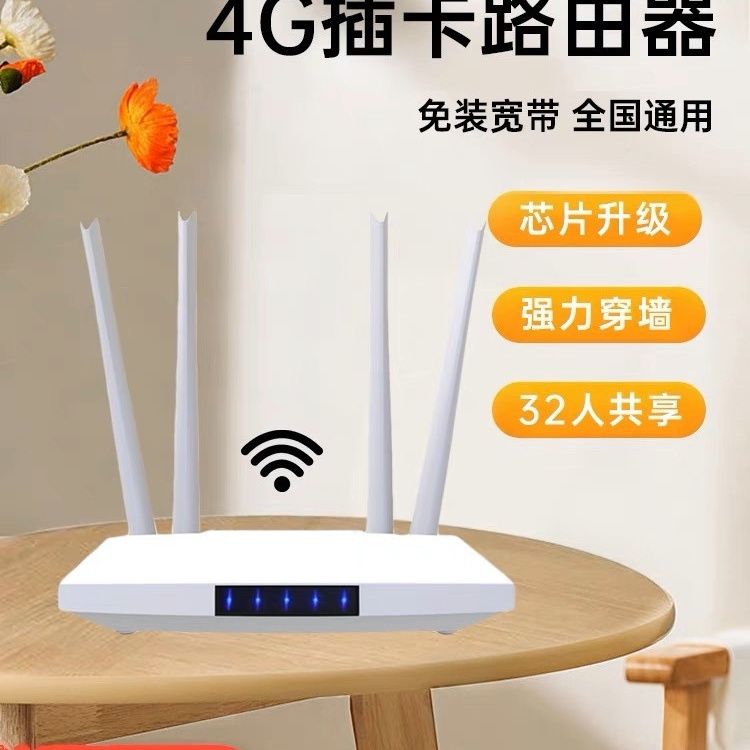 外插卡4G路由器全網通sim轉有線移動電信聯通宿舍工地上網寬帶【Snowbelle優選】