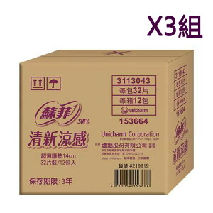 [COSCO代購4] W219919 蘇菲 清新涼感超薄護墊 薄荷清涼 14公分 X 384片 3組