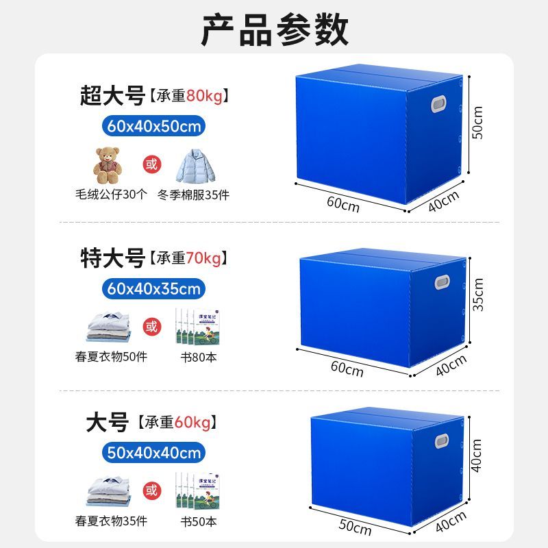 畢業郵寄特厚大容量搬家箱儲物箱折疊收納箱塑料箱郵寄防水防潮箱 9