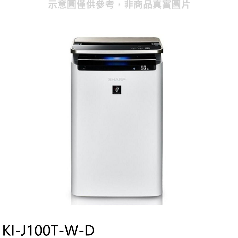 送樂點3%等同97折☆SHARP夏普【KI-J100T-W-D】23坪日本原裝福利品只有