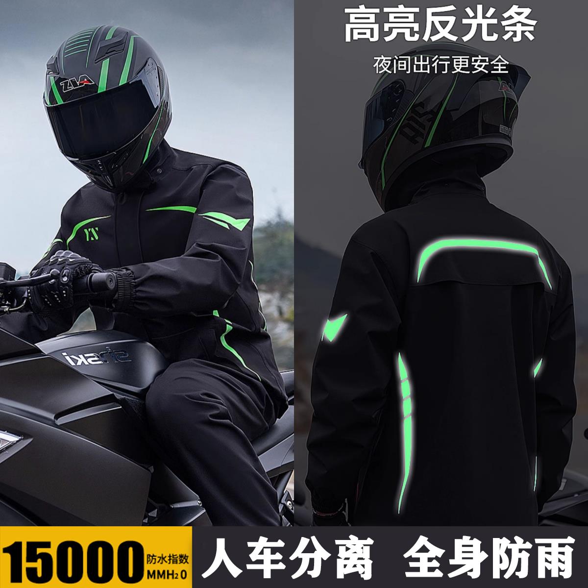 【臺灣公司 可開發票】防雨騎行服摩托車雨衣男女款分體套裝外賣騎手電動車防暴雨雨披