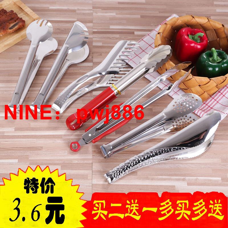 [臺灣公司貨 可開發票]不銹鋼麵包夾牛排饅頭食品夾子自助餐夾加厚韓式燒烤夾食物夾包郵