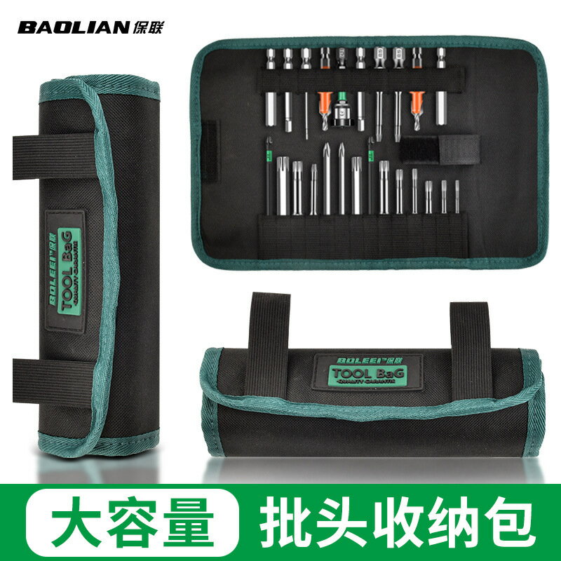 捲筒工具袋批頭電工小便攜耐磨腰包耐磨收納包多功能手提捲包{鑫弘-工葉電器}可開發票