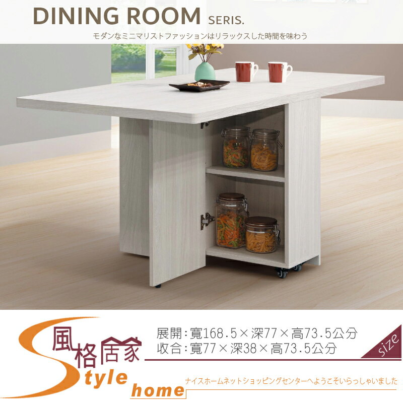 《風格居家Style》雨果5.6尺折合桌/餐桌 093-03-LDC