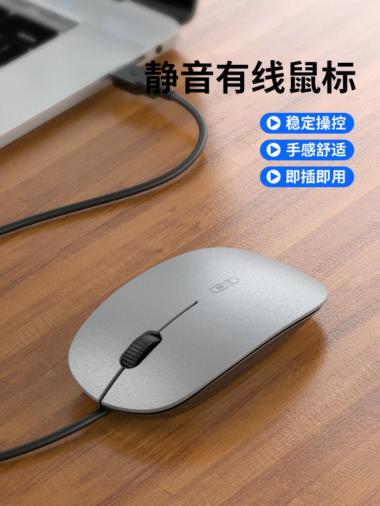 有線鼠標無聲USB原裝適用Huawei/華為筆記本電腦家用電腦臺式辦公電競遊戲商務蘋果聯想戴爾男女生通用