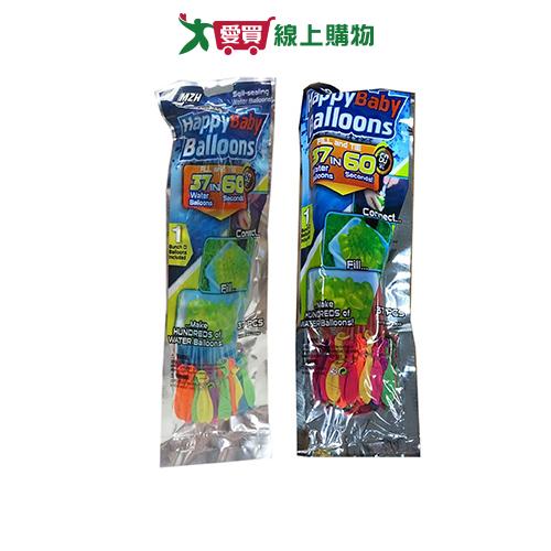HY快速水球製作器37pcs 水球 玩具 充氣【愛買】