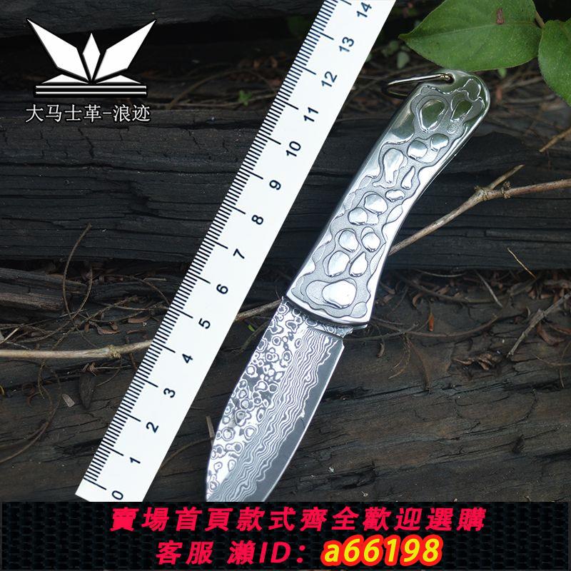 【臺灣公司 可開發票】折疊刀戶外小刀具隨身水果刀合法防身便捷開快遞小刀鋒利EDC大馬
