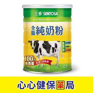 【原廠正貨】三多 全脂純奶粉 (1.35kg)罐 100%純奶粉 營養奶粉 心心藥局