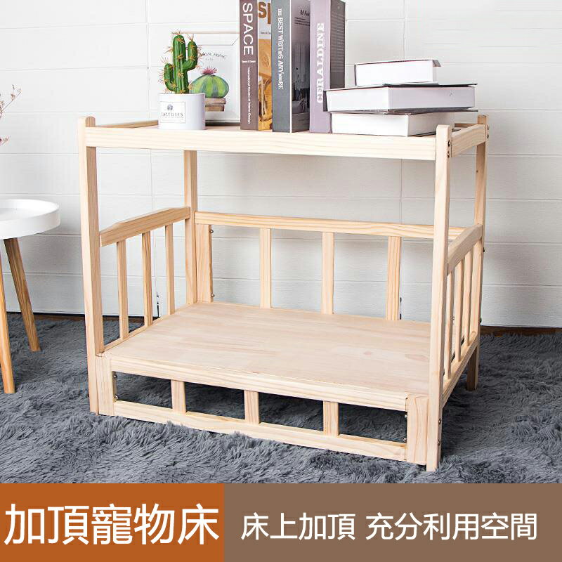 【免運現貨直出】狗床實木質狗窩寵物貓窩床小型中型大型犬泰迪金毛寵物床