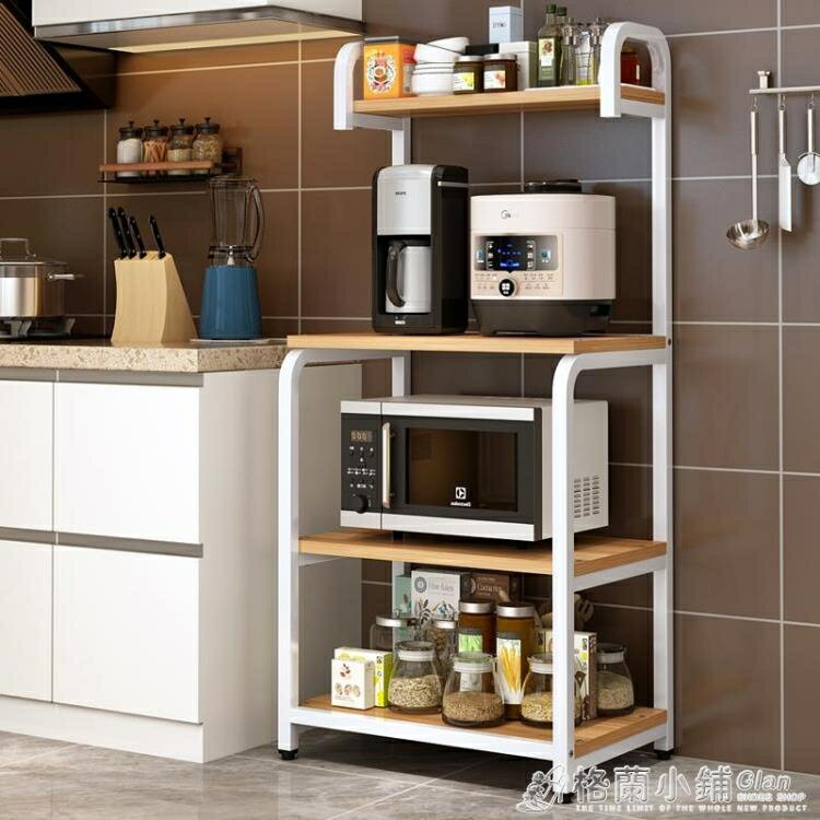 廚房置物架烤箱架櫥櫃微波爐架子調料架落地多層家用儲物架收納架 年終特惠