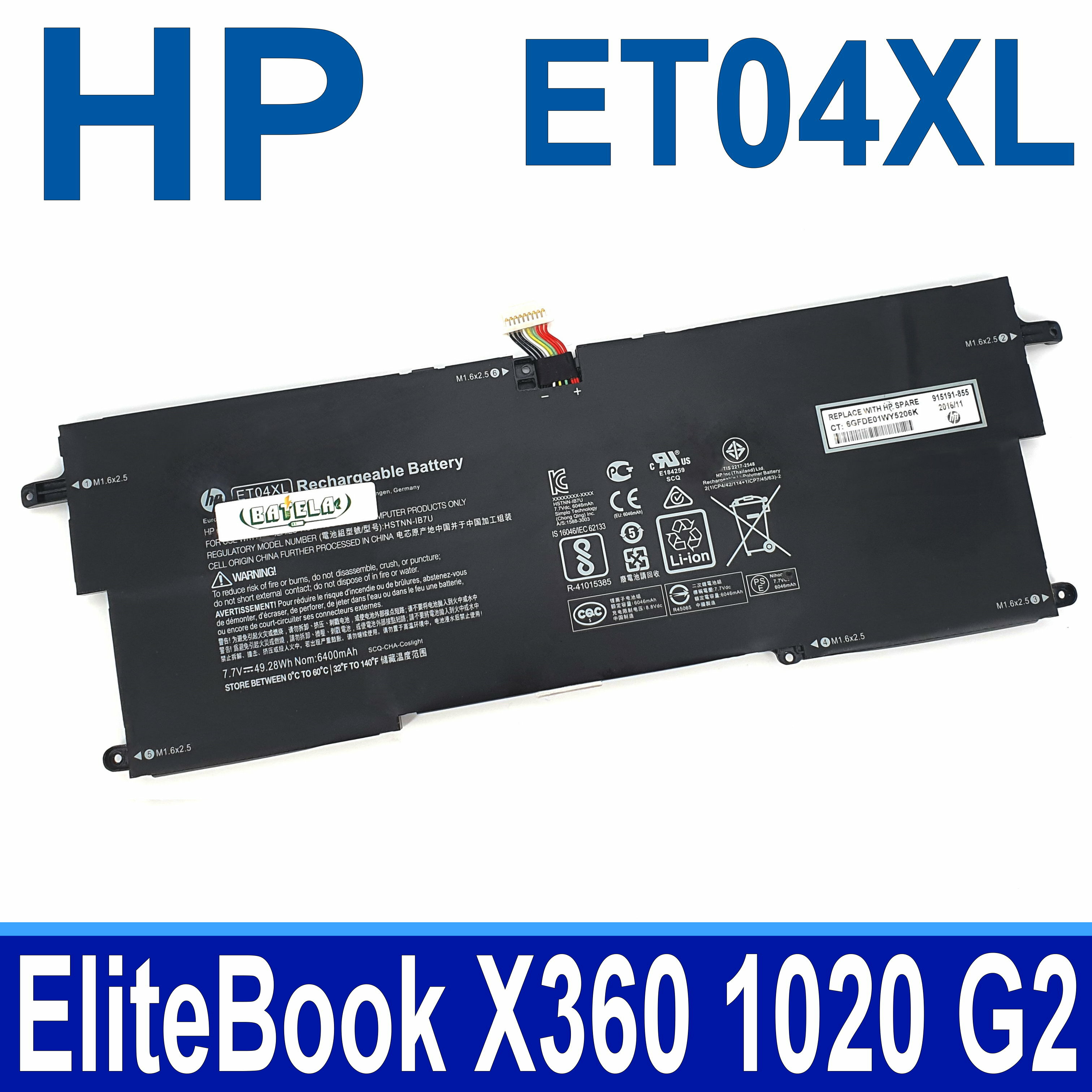 惠普 HP ET04XL 4芯 原廠電池 HSTNN-IB7U EliteBook x360 1020 G2