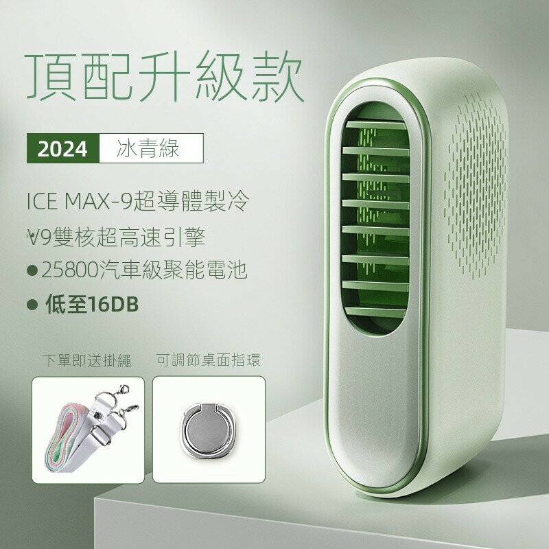喜團圓手持小風扇可擕式隨身小型超強力大風電晶體冷風靜音迷你可掛脖充電款電風扇無葉渦輪降溫神器