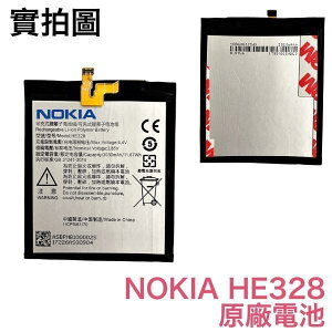 【$299免運】附發票【加購禮】Nokia HE328 適用 Nokia8 Nokia 8 TA-1052 全新電池