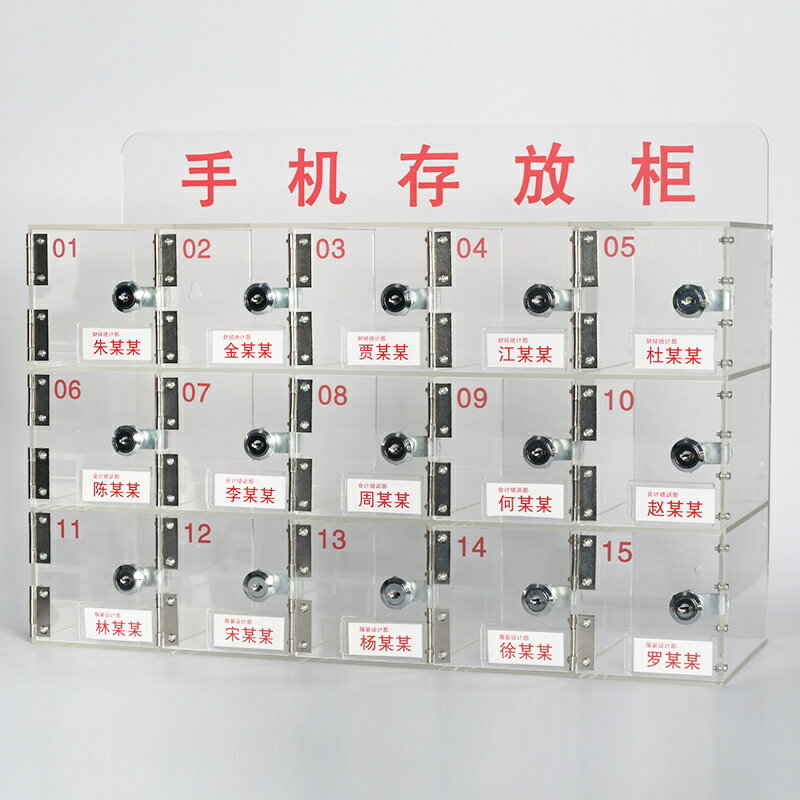 手機保管箱 手機存放櫃 手機櫃 客製化
定做手機存放櫃桌面透明壓克力儲物收納盒管理工廠員工帶鎖保管箱『xy13832』