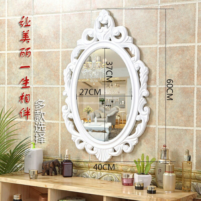 歐式鏡子 化妝鏡 雕花壁掛浴室鏡衛生間鏡園鏡 鏡子