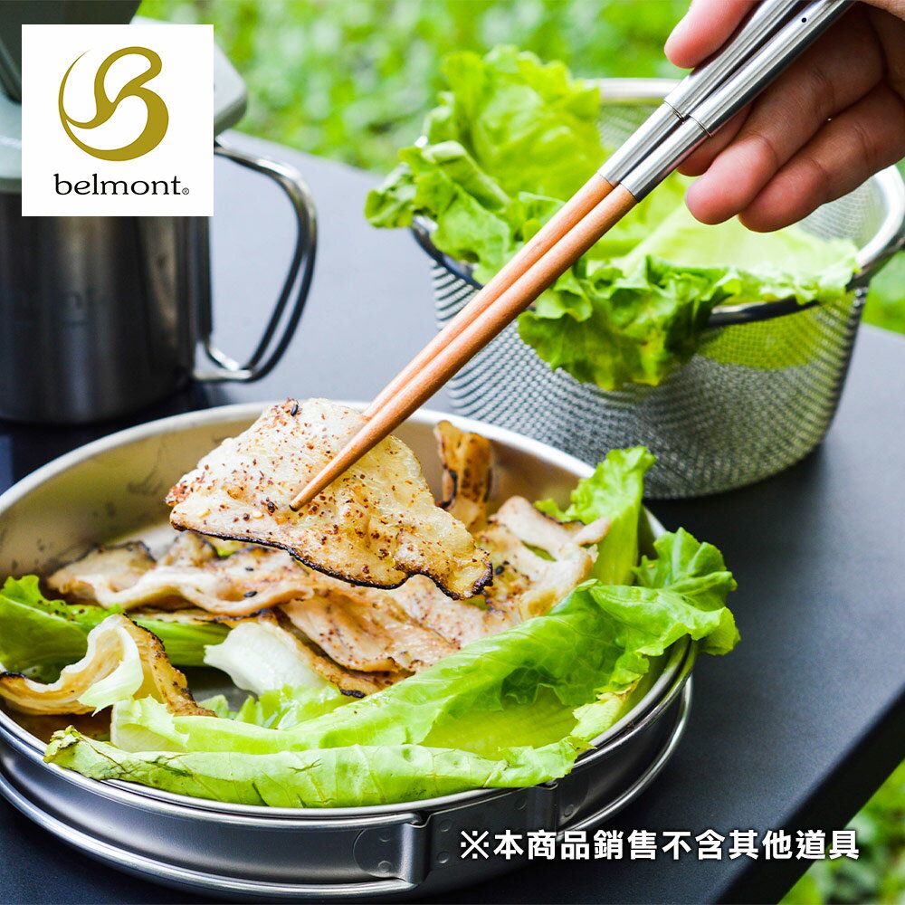 日本Belmont 不銹鋼+木製組合筷組 日製便攜環保筷 戶外隨身餐具組裝筷