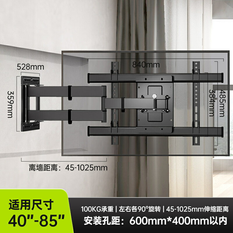 電視壁掛架 電視手臂架 電視架 置簡電視機掛架伸縮旋轉適用於小米海信創維折疊支架通用壁掛牆架『FY03188』
