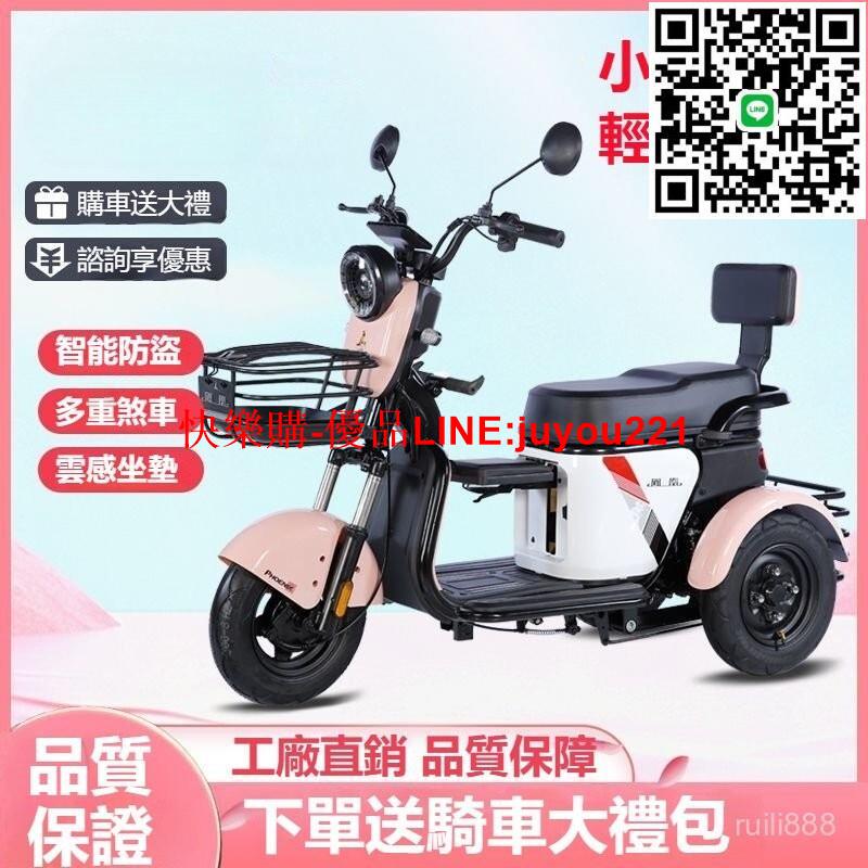 【 可折疊 】三輪車 三輪代步車 電瓶車 電動三輪車 老年人代步自行車 女士雙人電瓶車 親子迷你鋰電自行車 老年電動