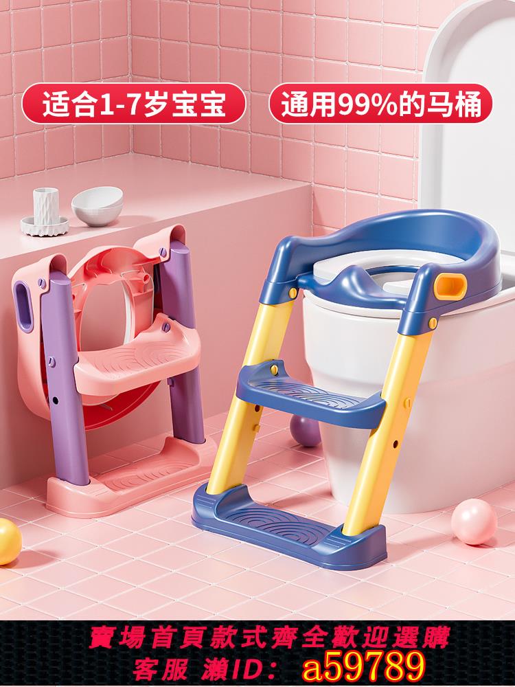 【臺灣公司 可打統編】兒童馬桶坐便器樓梯男小孩尿便盆圈女寶寶專用嬰兒折疊階梯腳踩凳