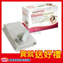 【贈好禮】Sunlus三樂事電熱毯(單人雅緻定時)SP2401WH