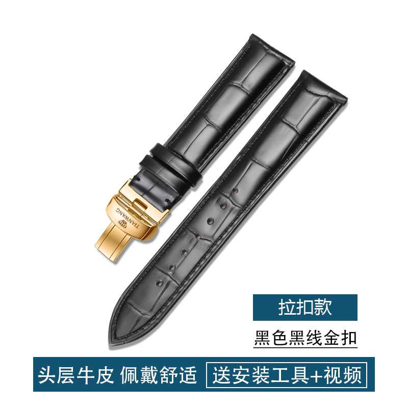 手錶帶/手錶鍊/皮帶錶 天王錶帶皮質男適用原裝天王滄海昆侖山河星辰藍鰭拉扣錶帶【CM17044】