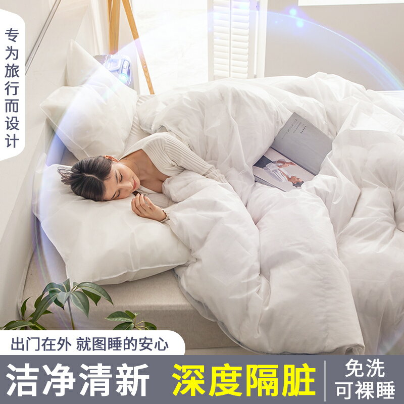 旅行一次性床單被罩枕套被套四件套雙人床上用品便攜旅遊酒店