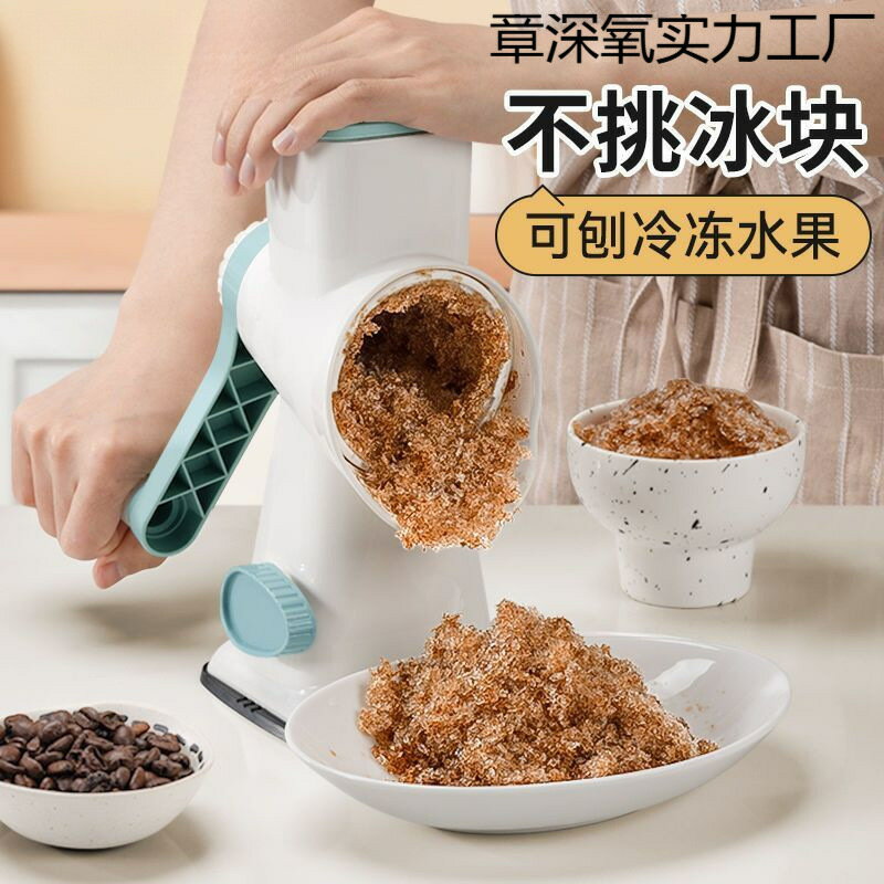 手搖式刨冰機碎冰機小型家用手動冰雹機綿綿冰機破冰製冰機擺攤用【北歐家居生活】