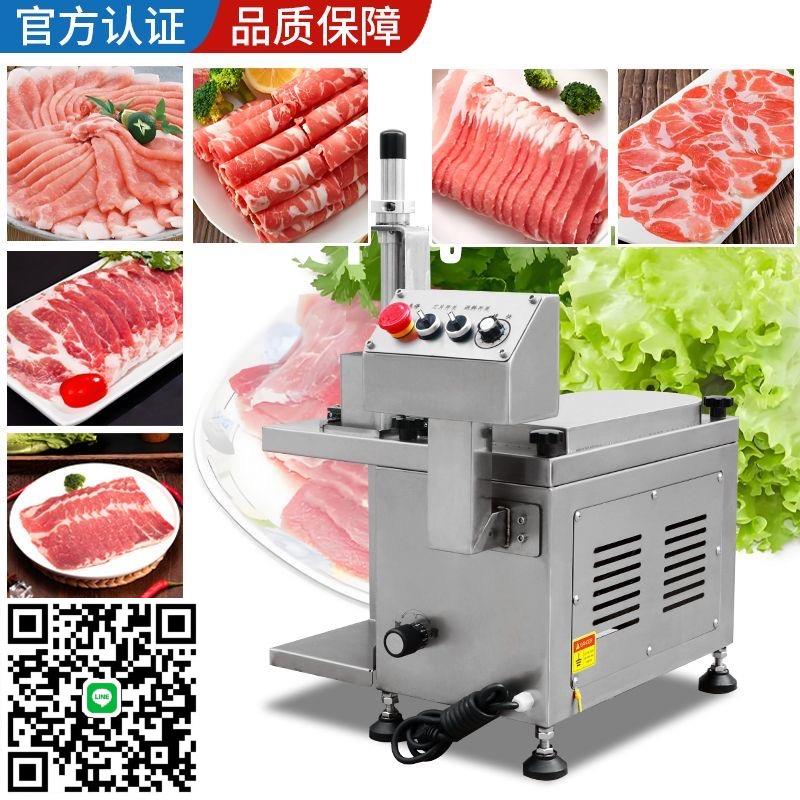 全自動鮮肉切片機多功能商用火鍋店潮汕牛羊肉腰片熟肉吊龍切片機