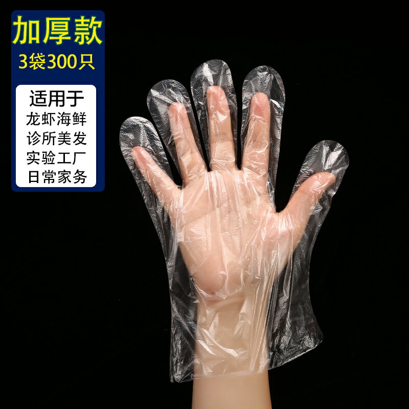 一次性手套 1000只抽取式一次性手套食品餐飲塑料薄膜家用透明加厚級耐用盒裝 【CM6533】