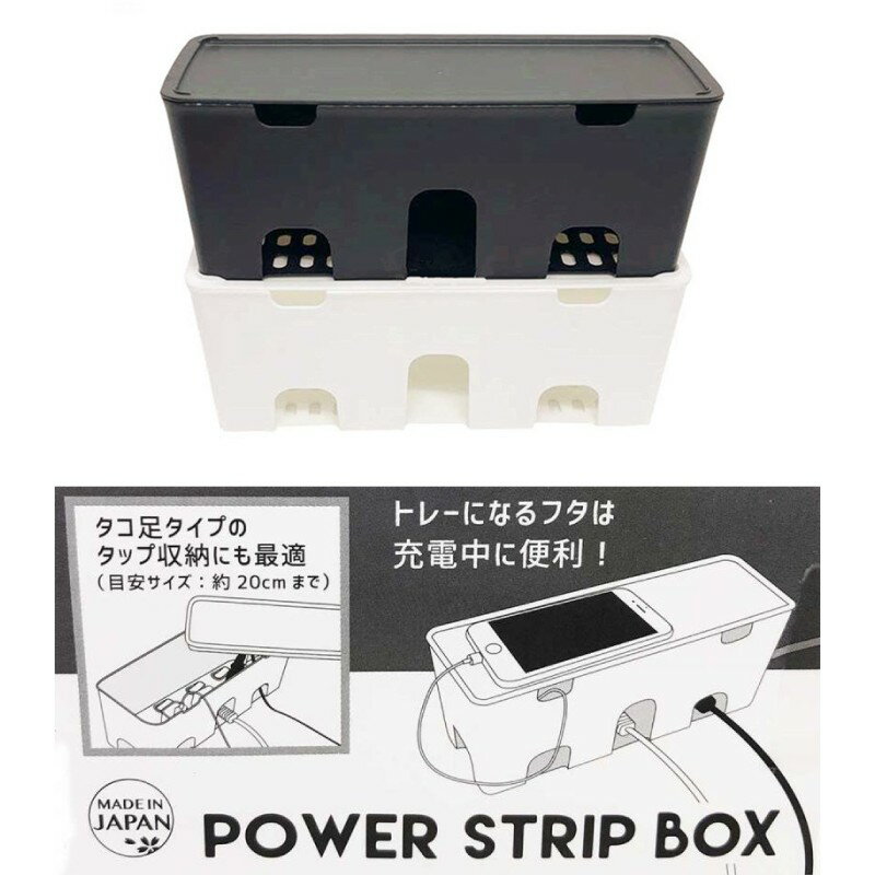 日本製【Yamada】集線收納盒