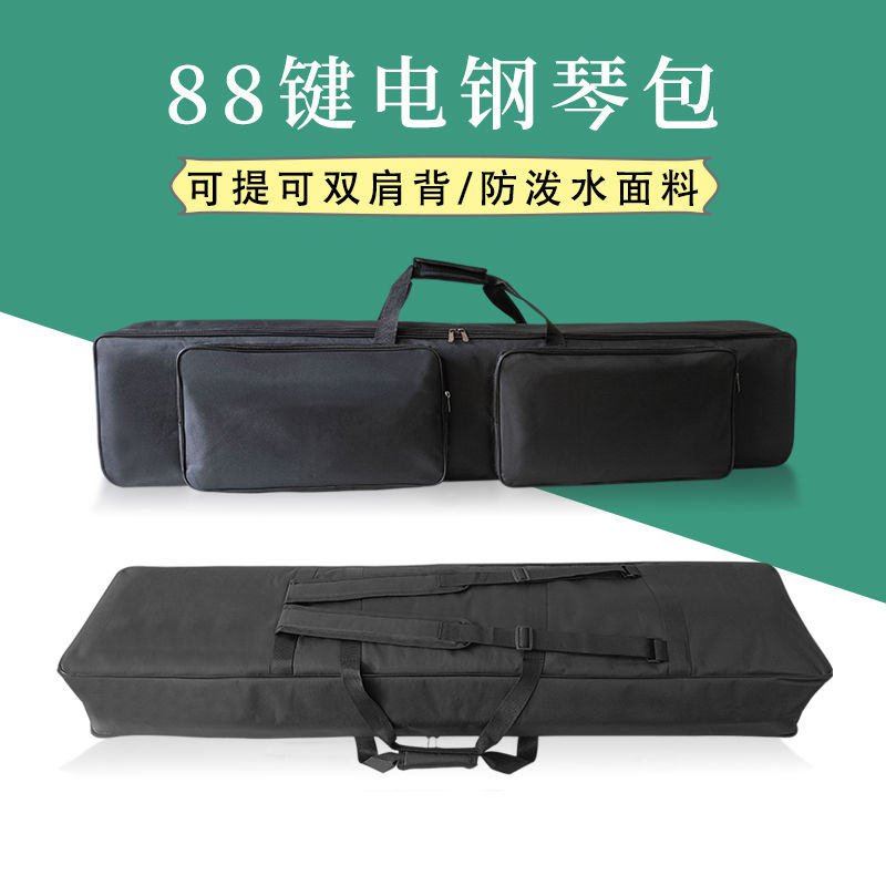 免運 琴包 收納包 華飛88鍵電鋼琴包通用袋加厚大容量電子琴包雙肩揹包琴袋便攜手提 快速出貨