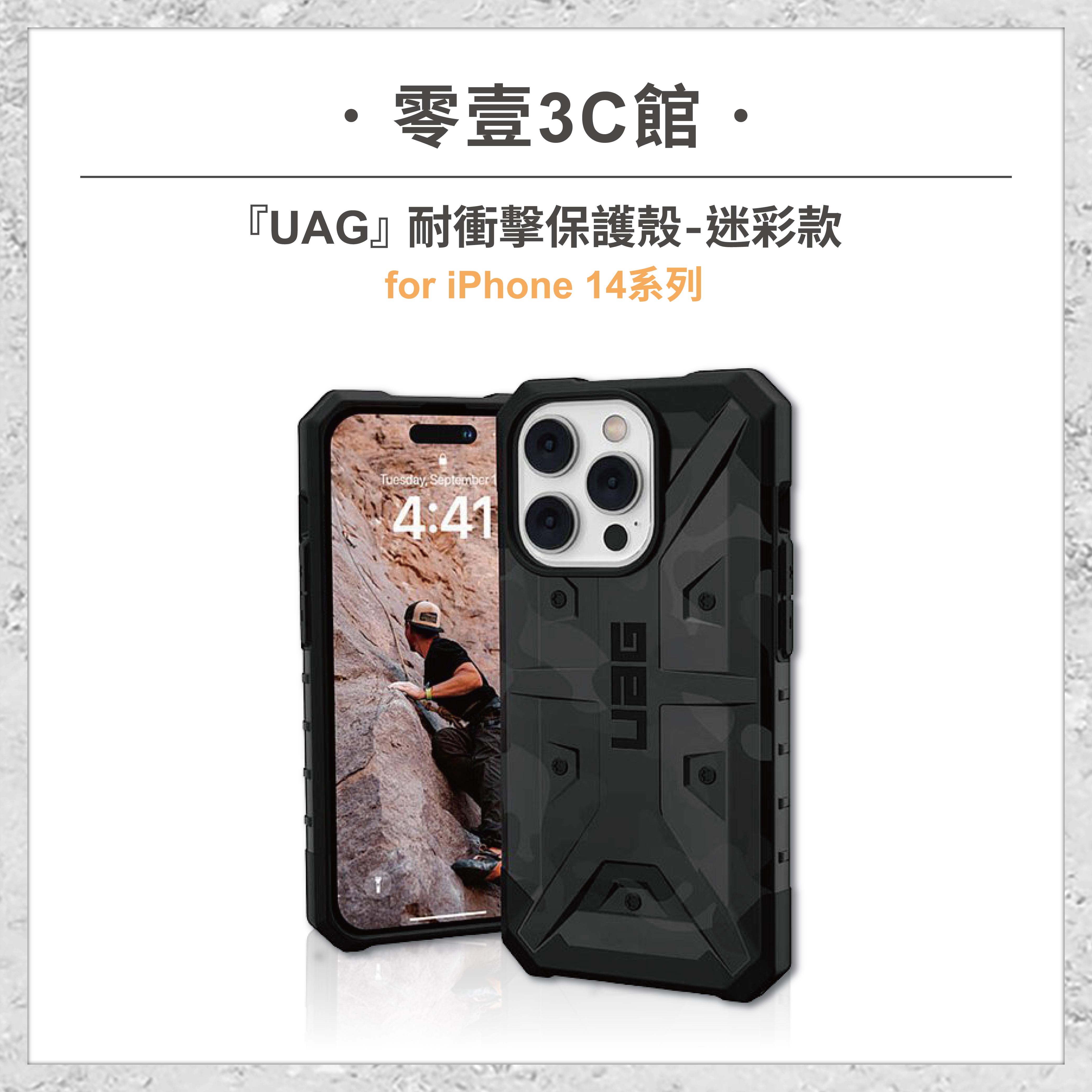 『UAG』耐衝擊保護殼(迷彩款) for iPhone14系列 14 14 Plus 14 Pro 14 Pro Max 手機防摔保護殼