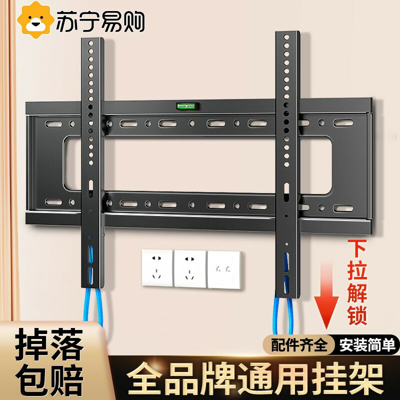 【臺灣公司 可開發票】通用電視機掛架適用小米海信創維TCL55/65寸萬能超薄壁掛支架1736