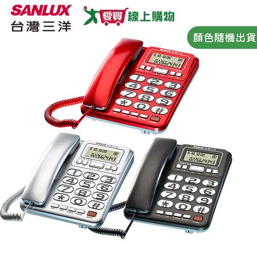 SANLUX台灣三洋 超大字鍵來電顯示有線電話機 TEL-857【愛買】
