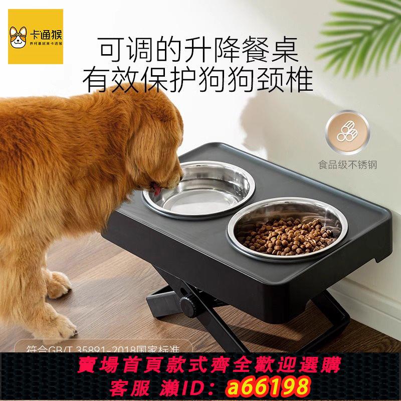 【臺灣公司 可開發票】狗碗護頸狗盆狗狗飯盆碗架寵物碗架子防打翻不銹鋼加高架大型犬