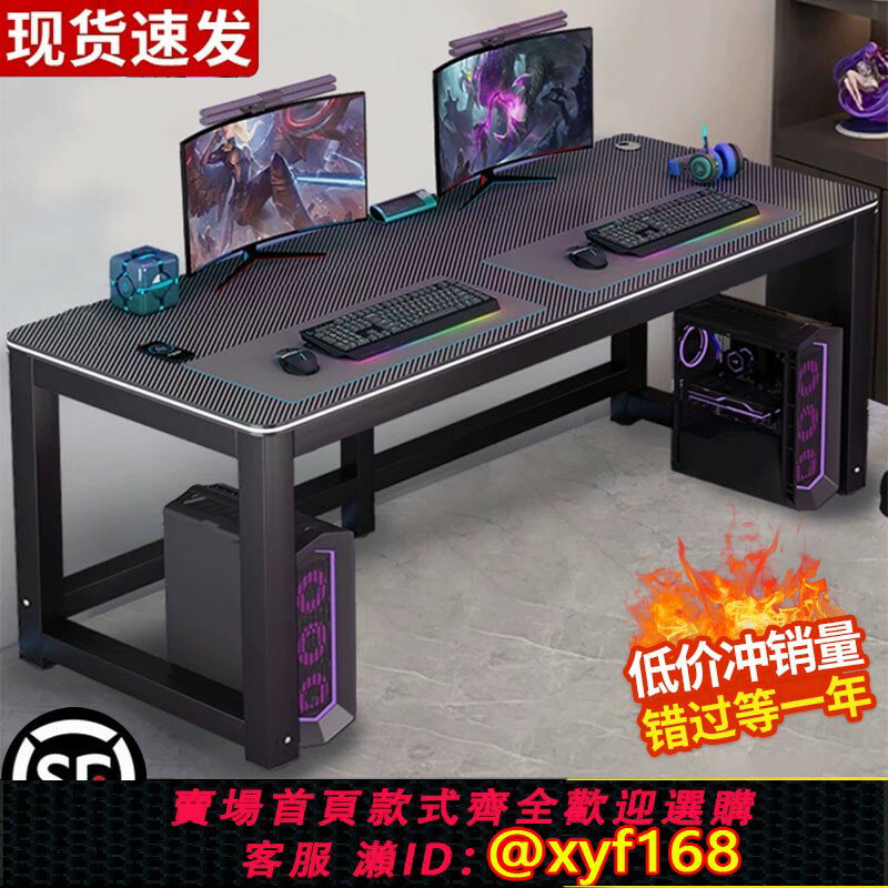 {臺灣公司貨 可打統編}電腦桌臺式雙人書桌家用臥室學習桌長方形辦公桌工作臺簡易電競桌