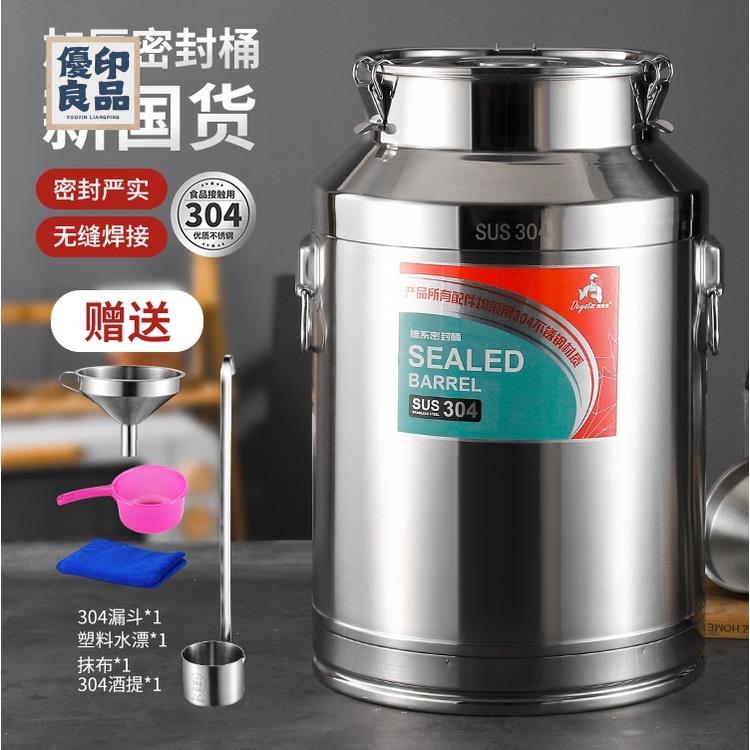 免運 全桶特厚304不銹鋼 密封桶 家用茶葉罐 運輸桶 加厚食用花生油牛奶桶 酒桶 油桶 201不鏽鋼特惠/開立發票 全館折扣 y5410