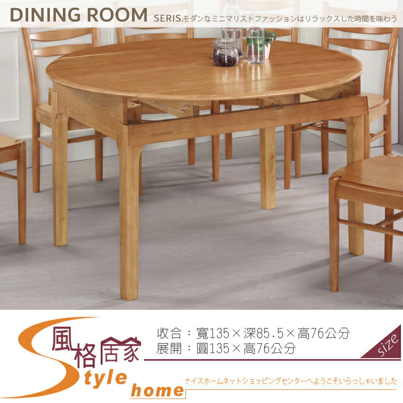 《風格居家Style》白臘木實木圓折桌/不含椅 859-03-LA