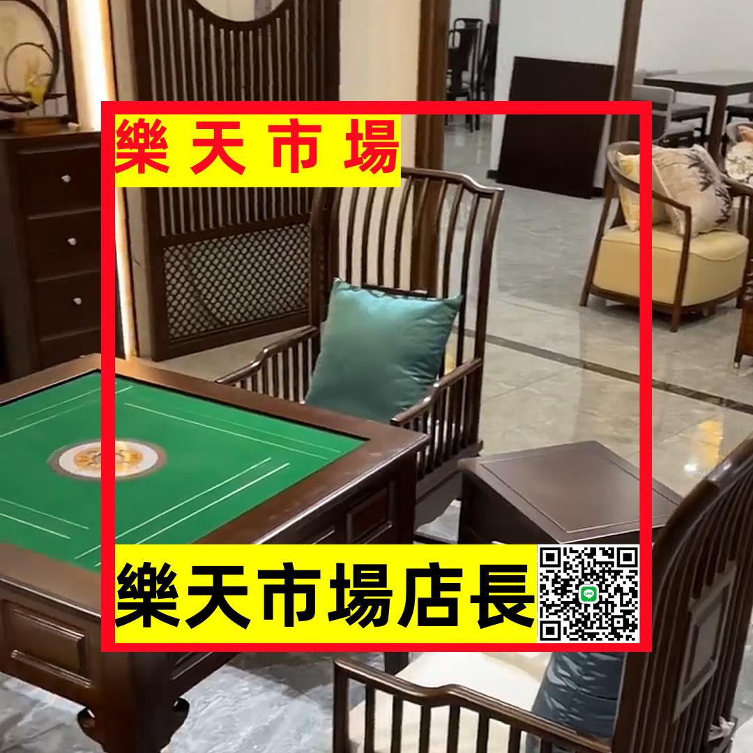 新中式烏金木麻將桌家用實木全自動電動麻將機多功能休閑娛樂方桌