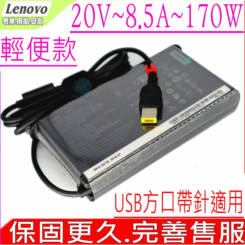 LENOVO 20V 8.5A 變壓器(原廠超薄)-170W,ThinkPad T540P,T440P,T460P,T460S,W540,P52,P70,P71,L540,W541