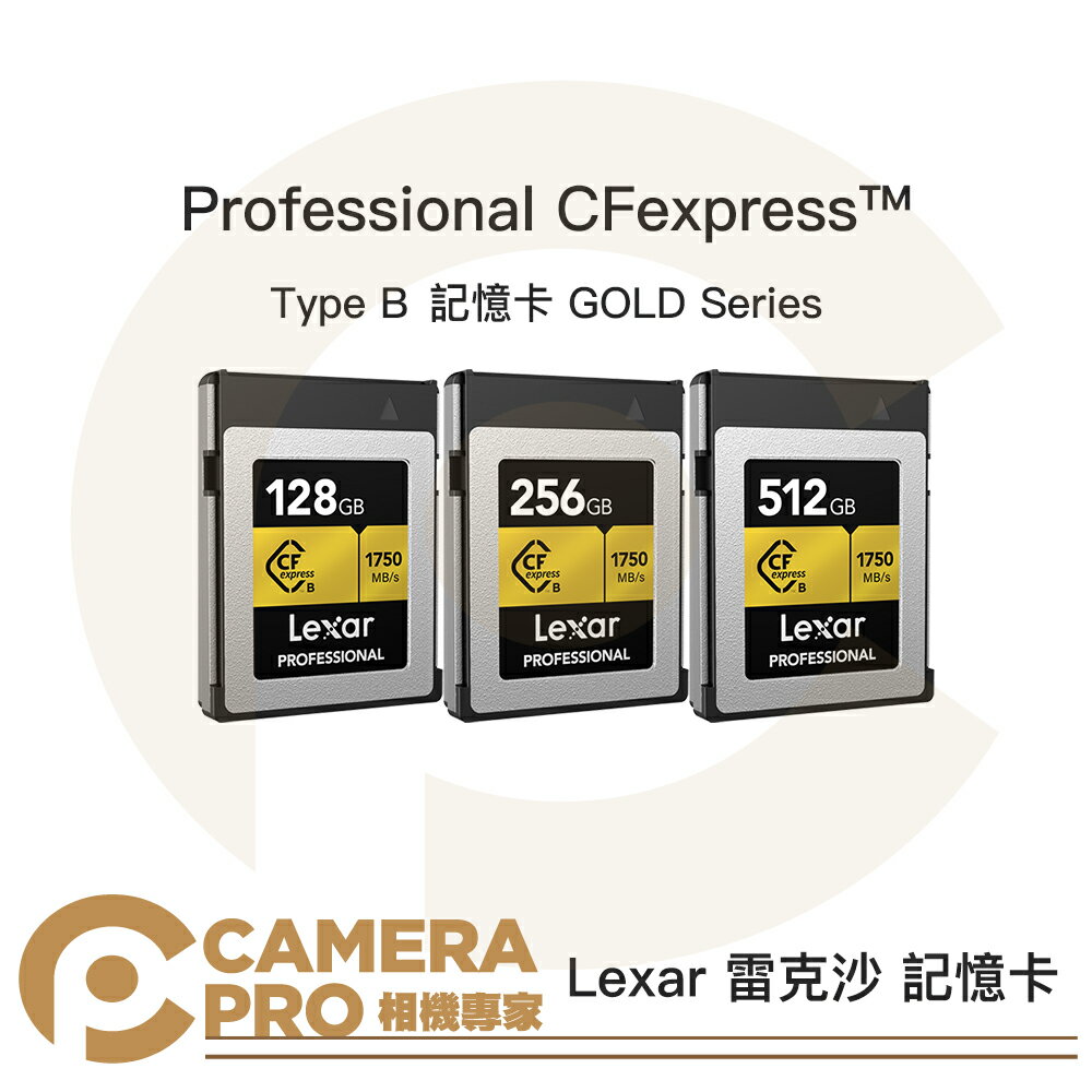 ◎相機專家◎ Lexar 雷克沙 CFexpress Type B 128GB 256GB 512GB 1750MB/s 記憶卡 金 GOLD 公司貨