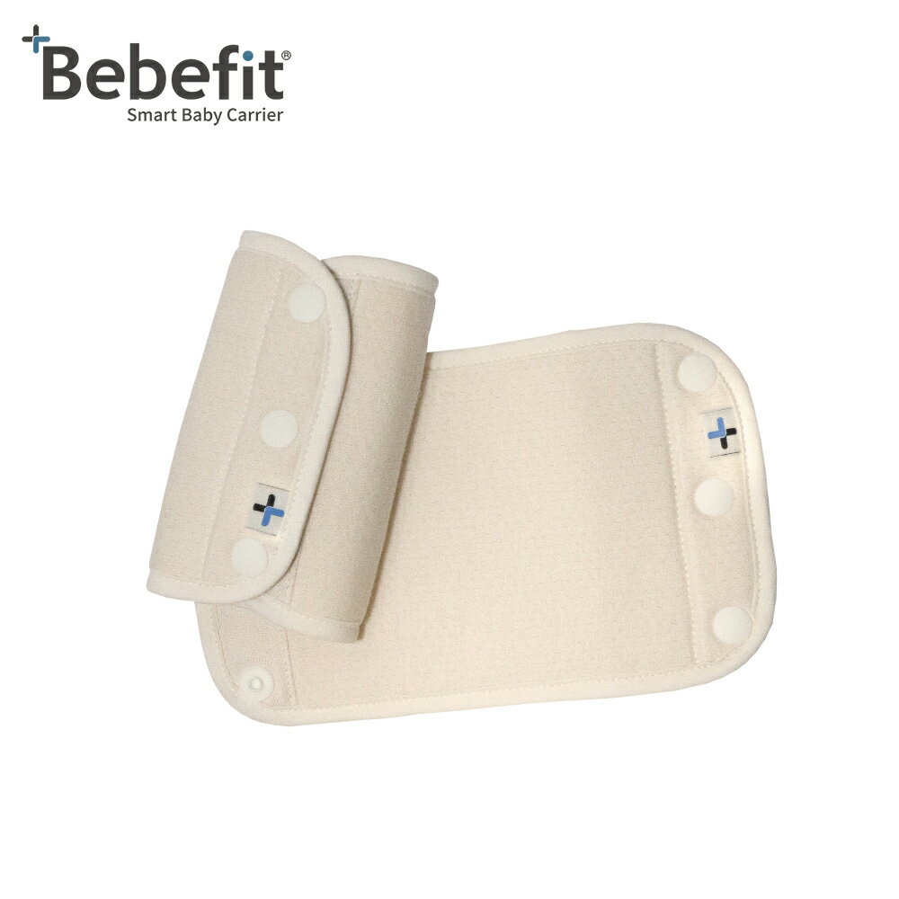 【Bebefit】韓國S7 旗艦款 智能嬰兒揹帶配件 - 肩帶口水巾 兩入組 (折疊腰凳)