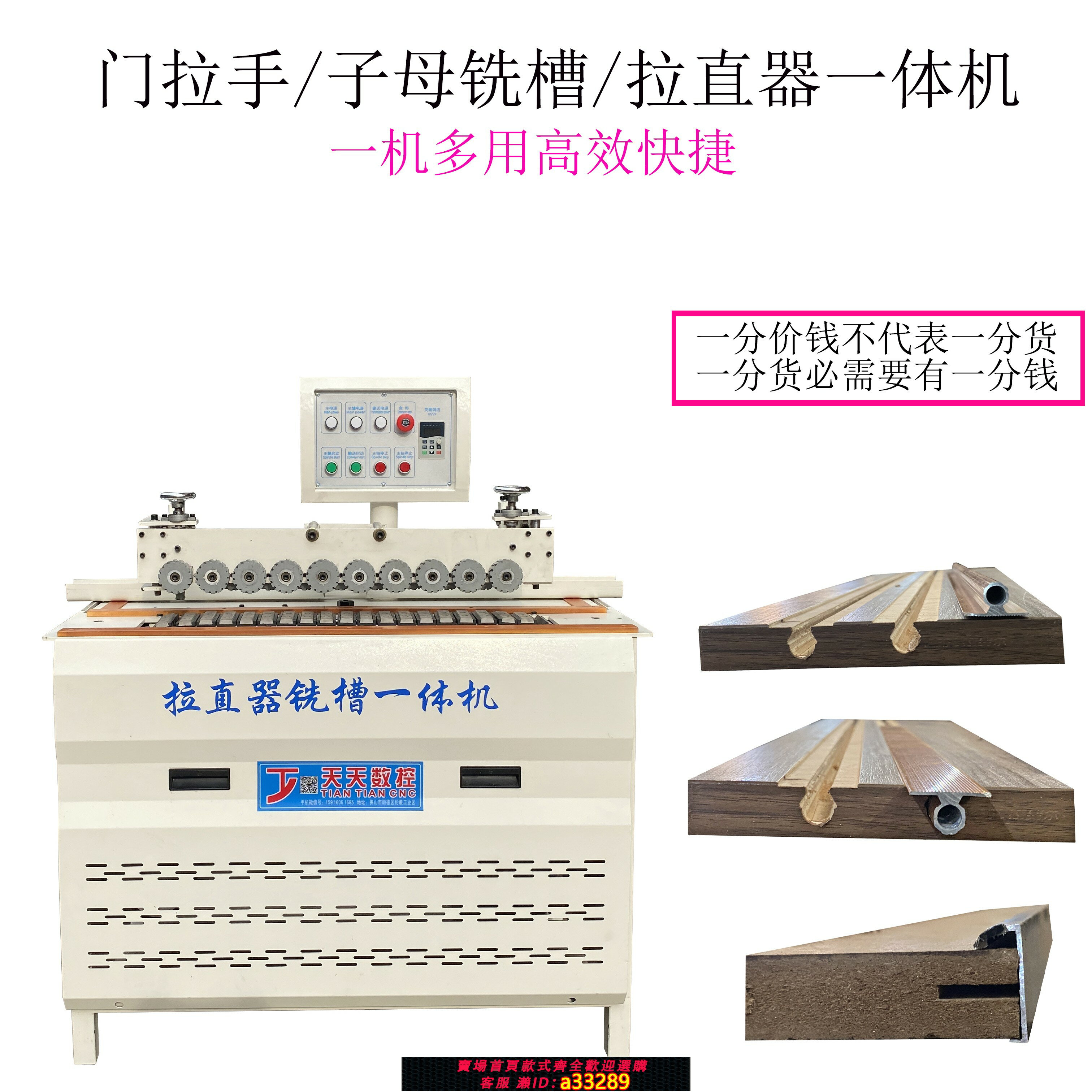 【臺灣公司 可開發票】全自動拉直器側面開槽木工傢俱包覆鋁多功能隱形件開槽銑槽一體機