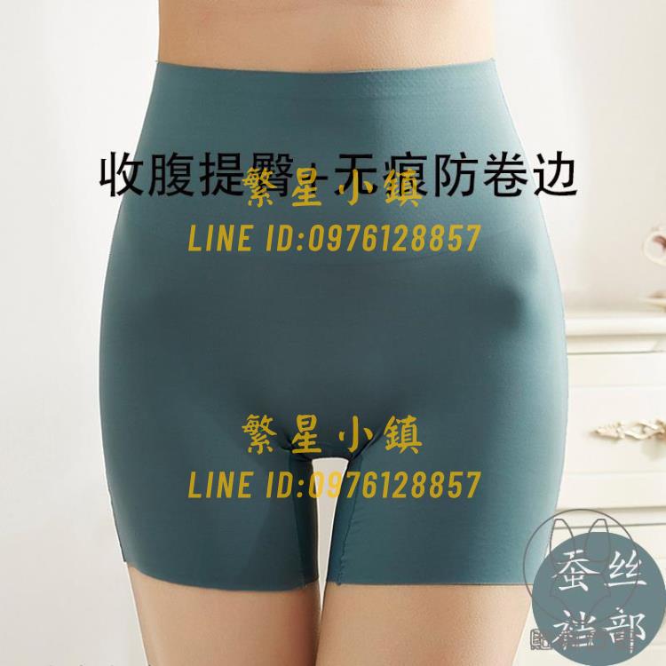 無痕收腹提臀內褲女防走光安全褲不卷邊高腰收小肚子強力束腰平角【繁星小鎮】