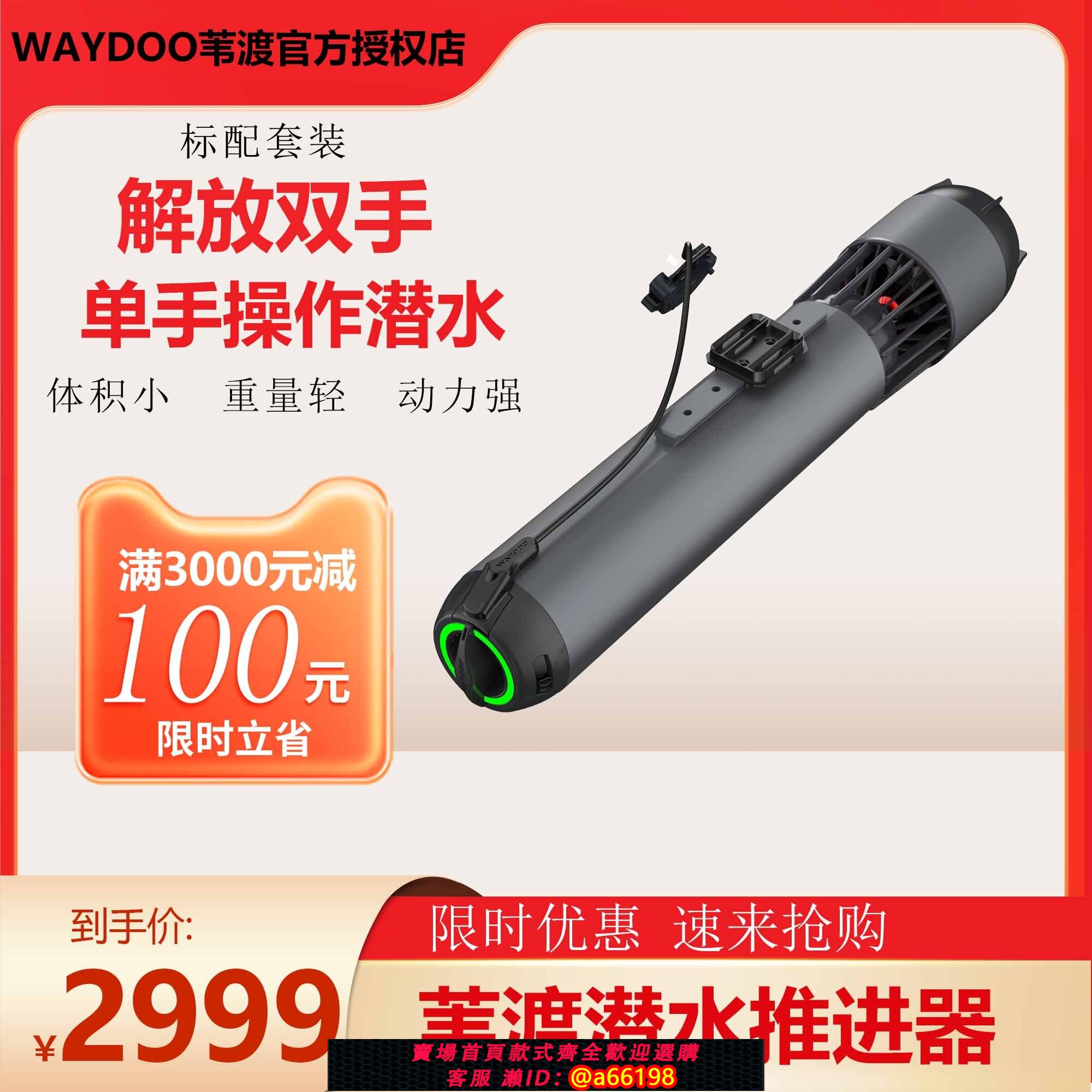 【臺灣公司 可開發票】Waydoo葦渡Subnado水下推進器-自由潛水肺潛浮潛泳池潛水槳板神器