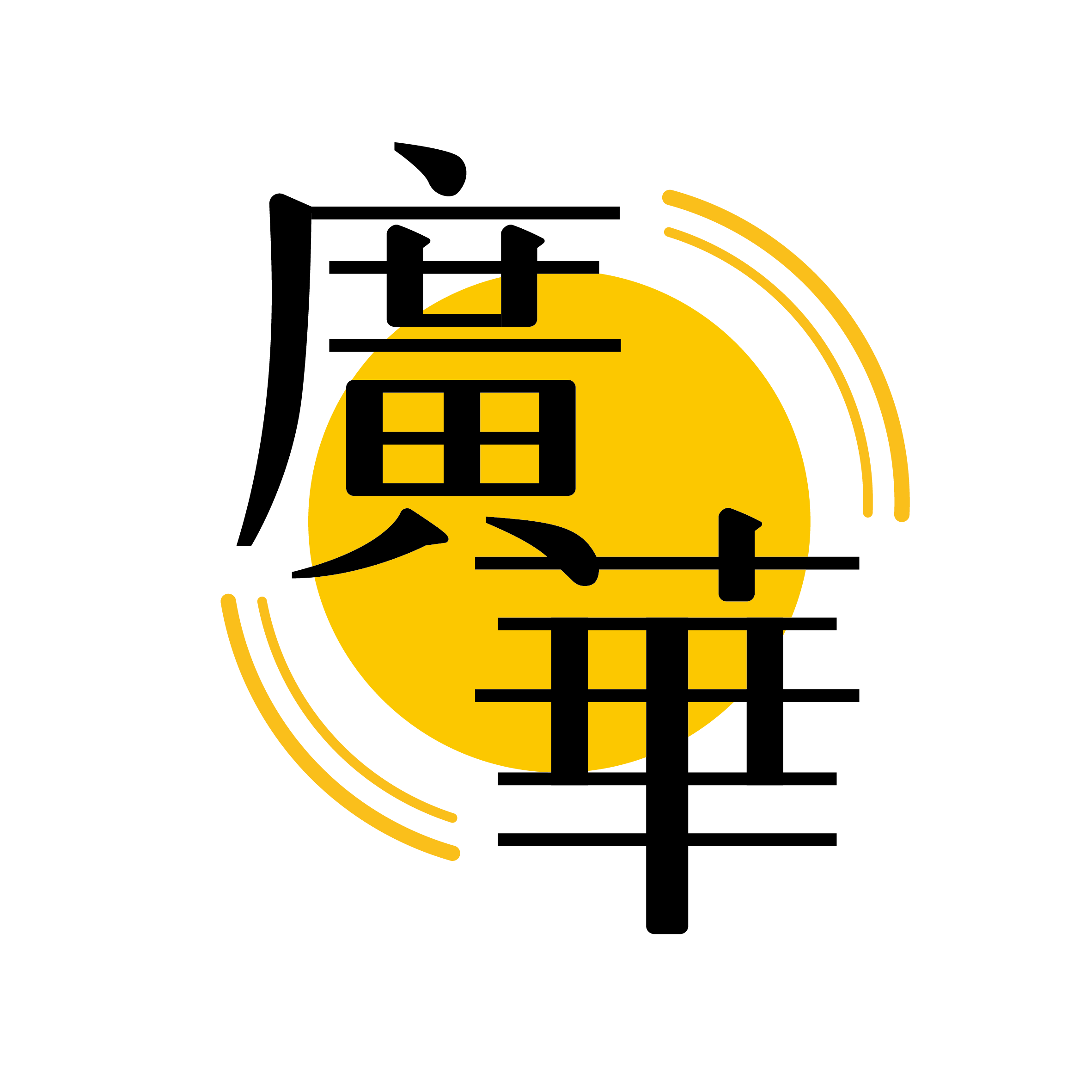 廣華養生藥膳