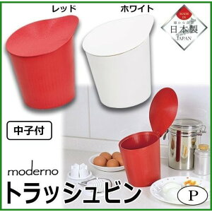 【領券滿額折100】 【MODURE】日本製桌上型廚餘桶(紅 SAN-HB2507)