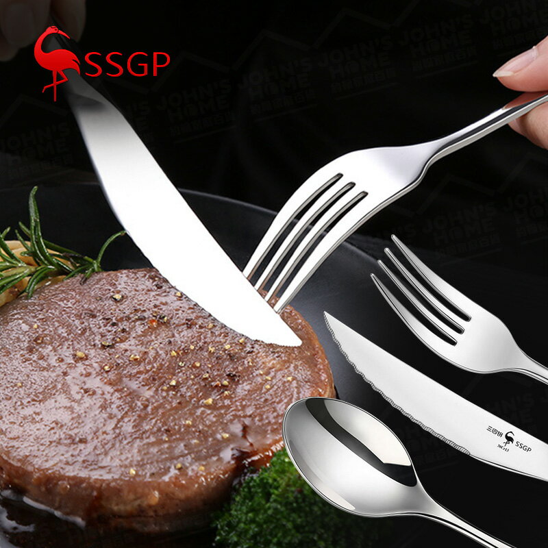 316不鏽鋼牛排刀叉勺套組 三四鋼 SSGP 多規格 LFGB認證 餐刀 叉子 湯匙 勺子 湯勺 餐匙沙拉叉【ZE0418】《約翰家庭百貨