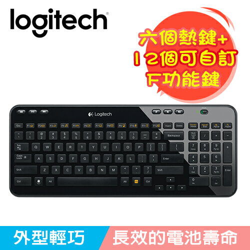 Logitech 羅技 K360R 無線鍵盤【三井3C】